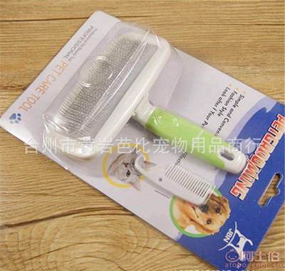 芭比寵物梳子 專業(yè)護理，批發(fā)優(yōu)選